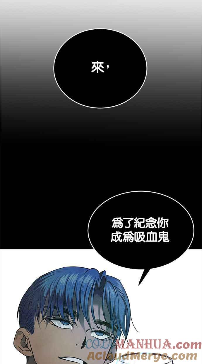 陷阱 第137话 第69页