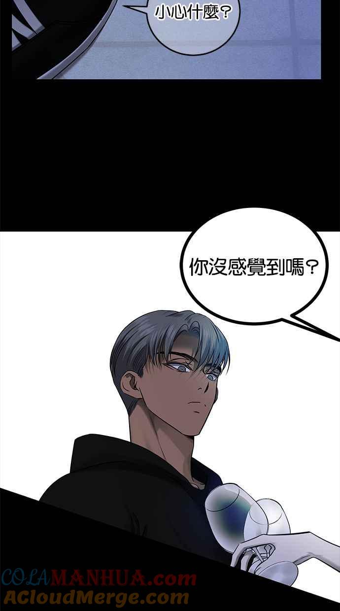 陷阱 第137话 第85页