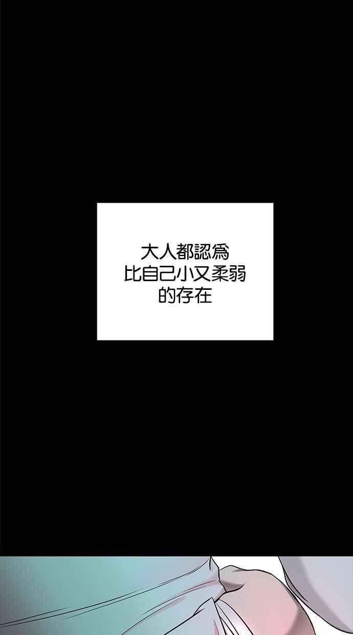 陷阱 第137话 第55页
