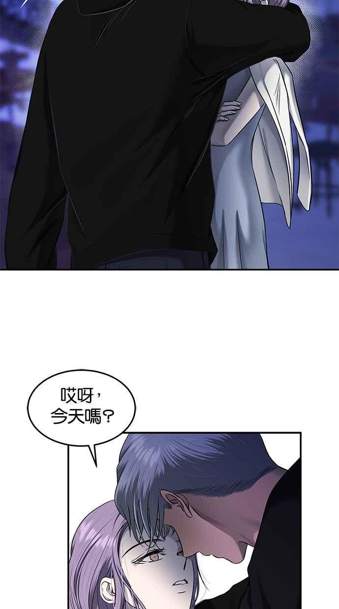 陷阱 第137话 第32页