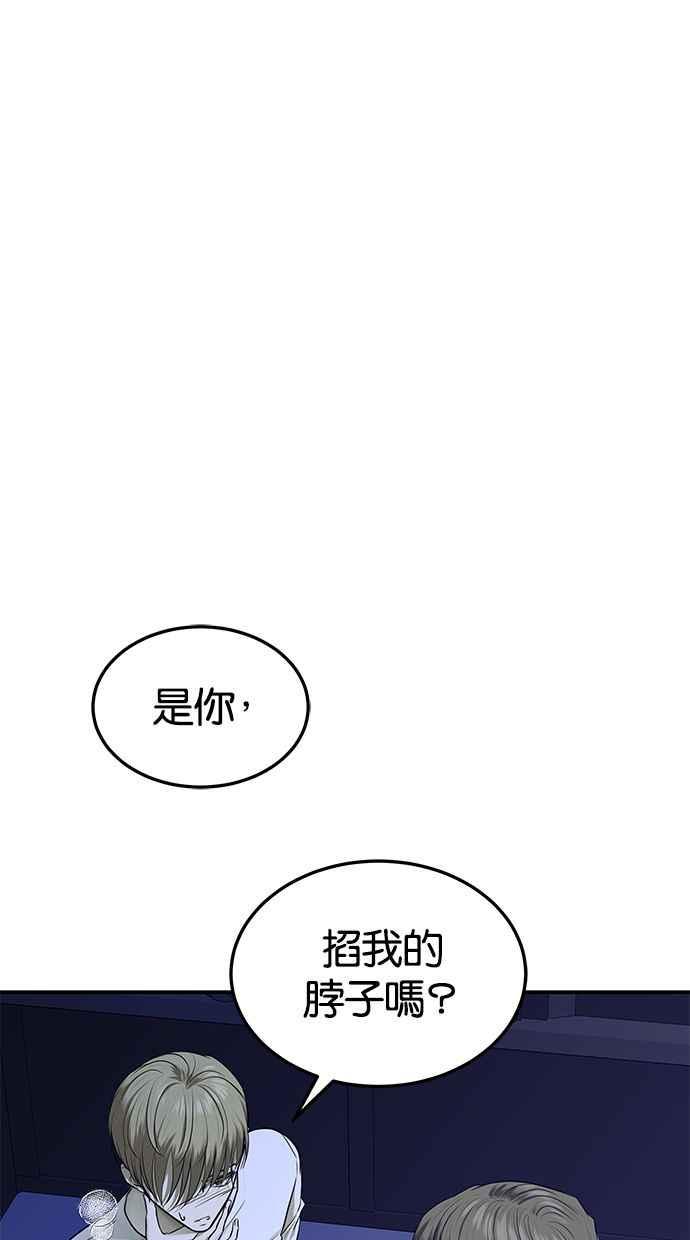 陷阱 第137话 第4页