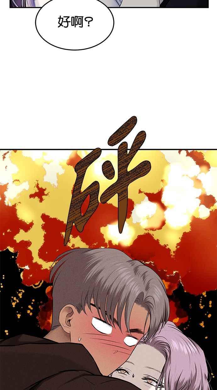 陷阱 第137话 第34页