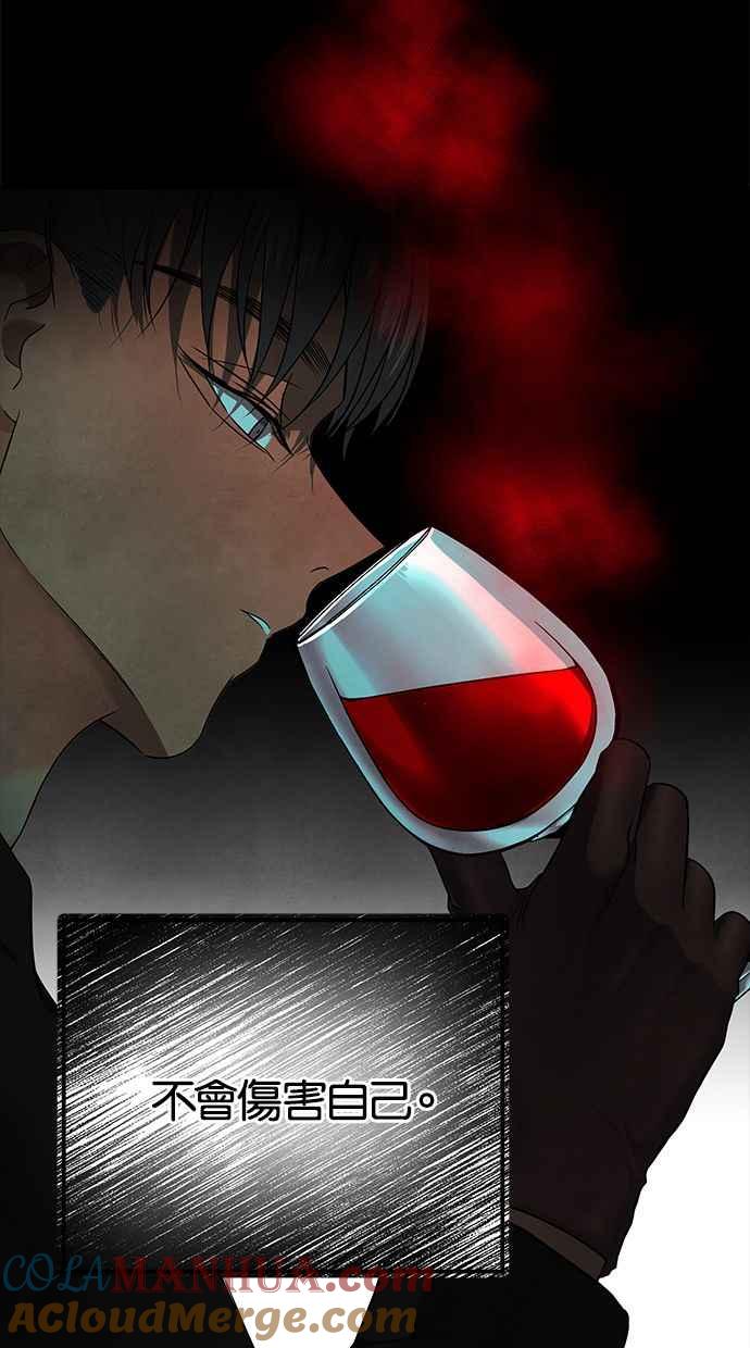 陷阱 第137话 第57页