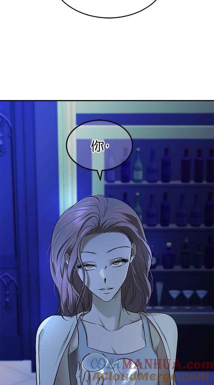 陷阱 第137话 第37页
