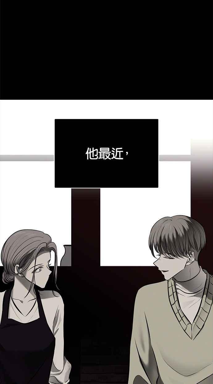 陷阱 第137话 第86页
