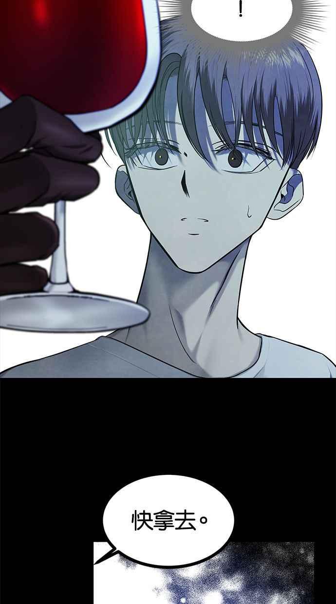 陷阱 第137话 第71页