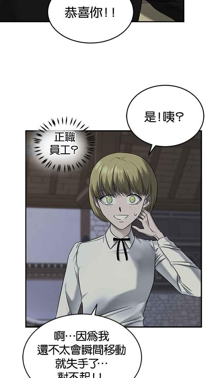 陷阱 第137话 第67页