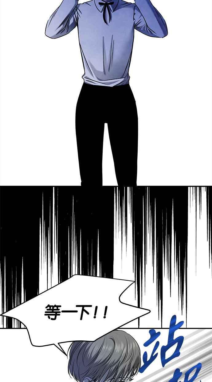 陷阱 第137话 第75页