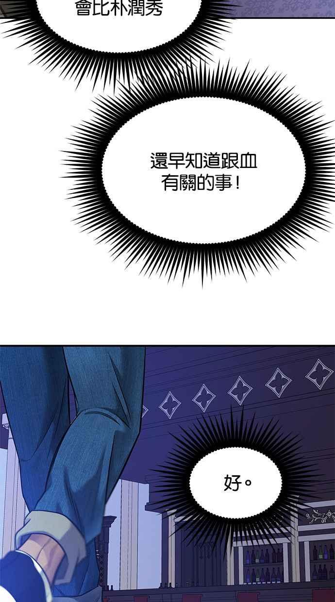 陷阱 第137话 第22页