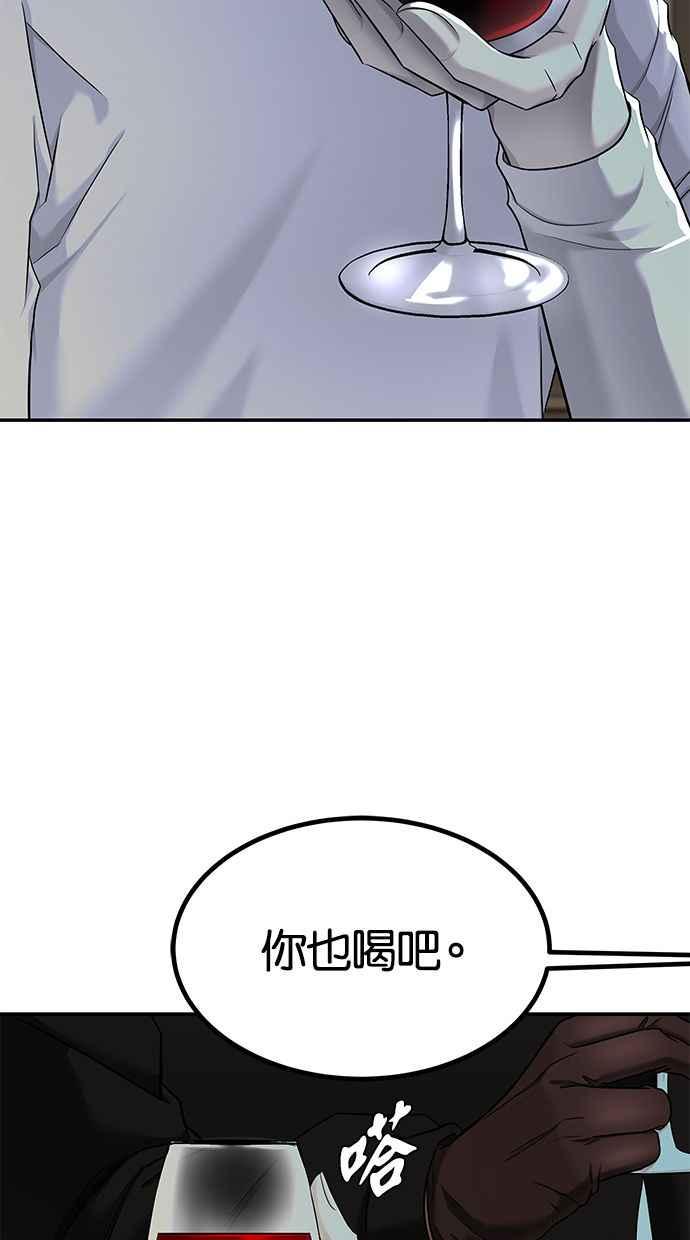 陷阱 第137话 第47页