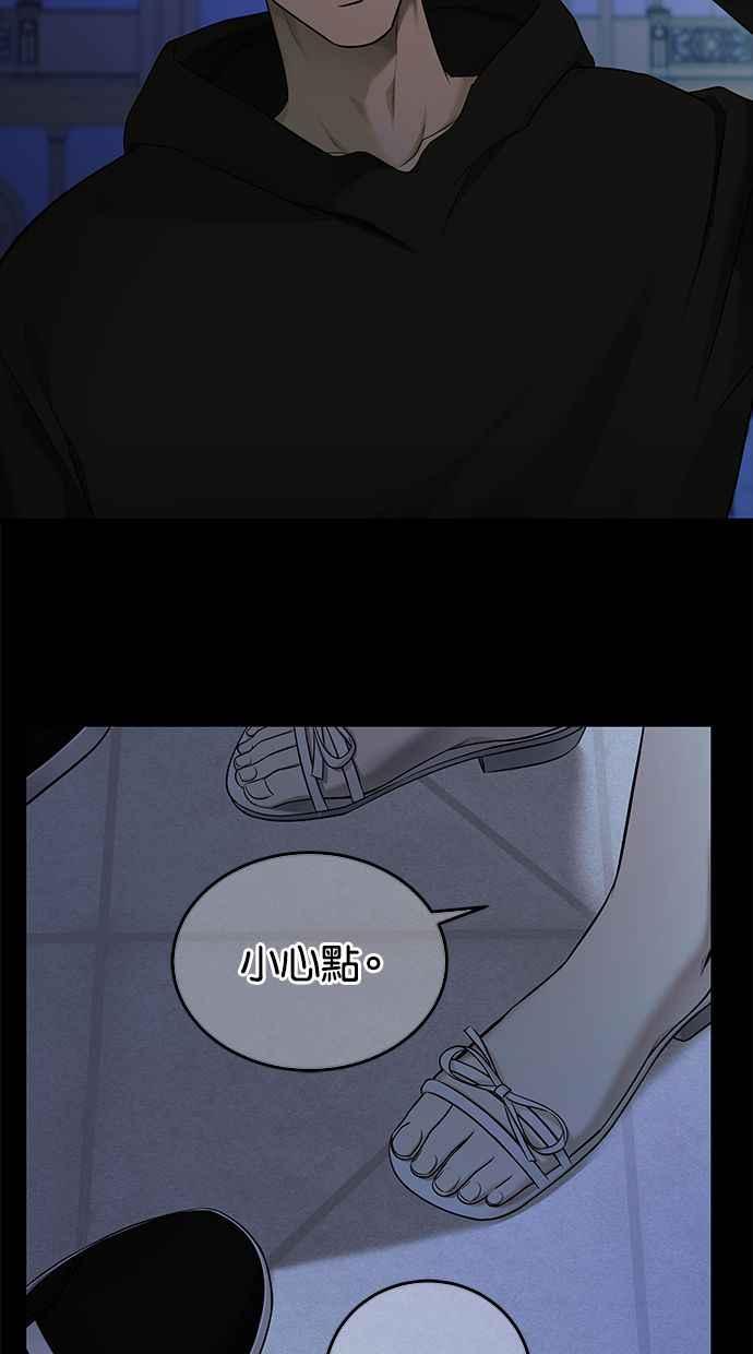 陷阱 第137话 第84页