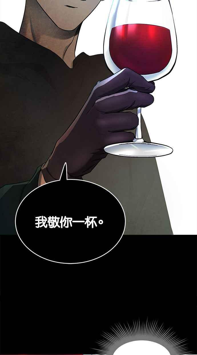 陷阱 第137话 第70页