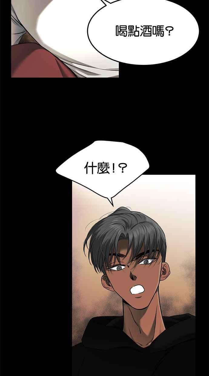 陷阱 第137话 第14页