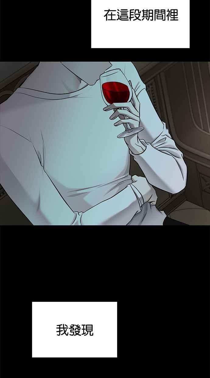 陷阱 第137话 第54页