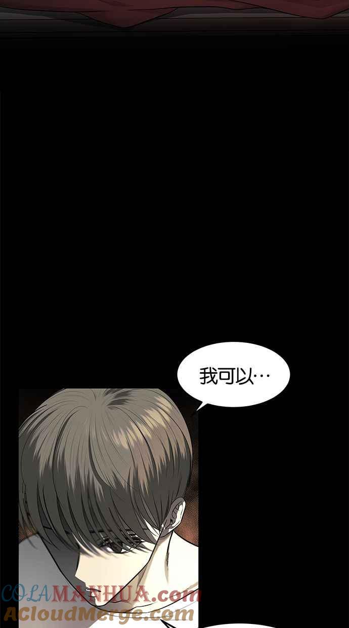 陷阱 第137话 第13页
