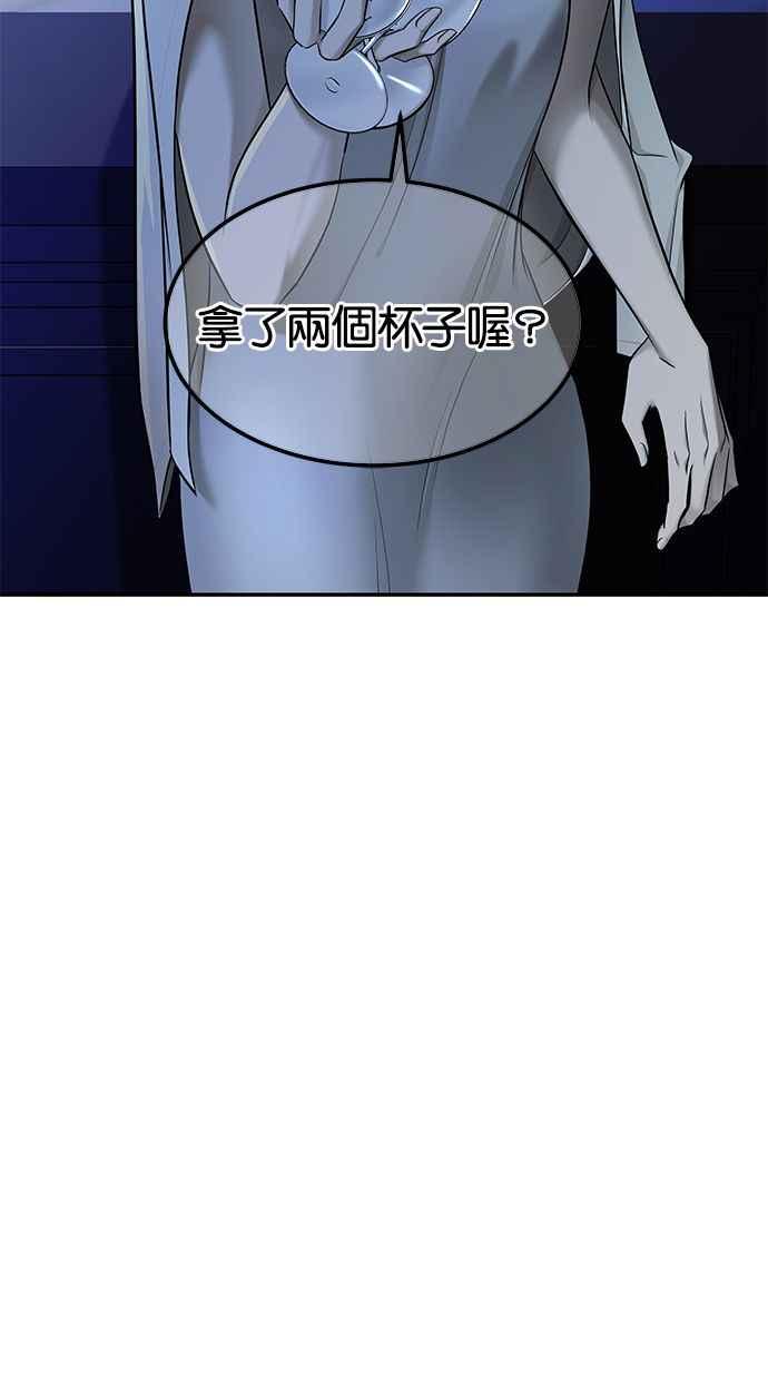 陷阱 第137话 第38页