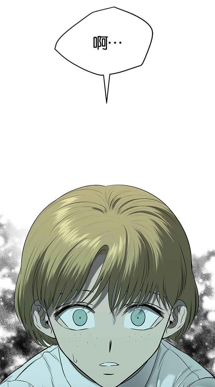 陷阱 第137话 第100页
