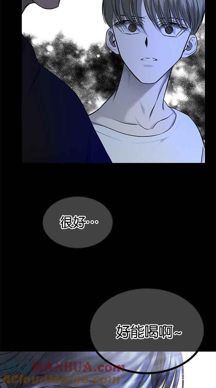 陷阱 第137话 第73页