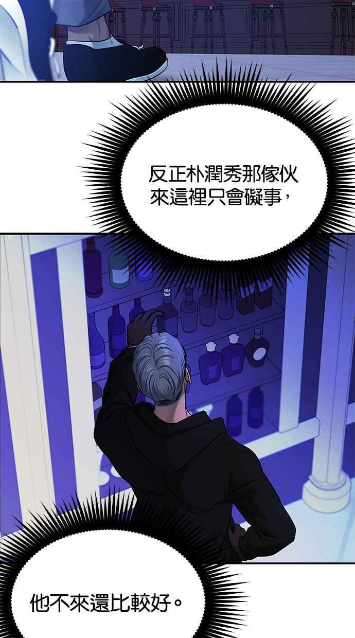 陷阱 第137话 第23页