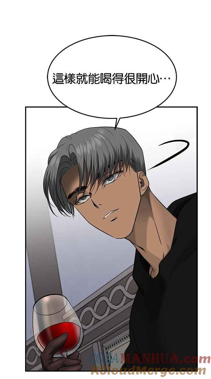 陷阱 第137话 第45页