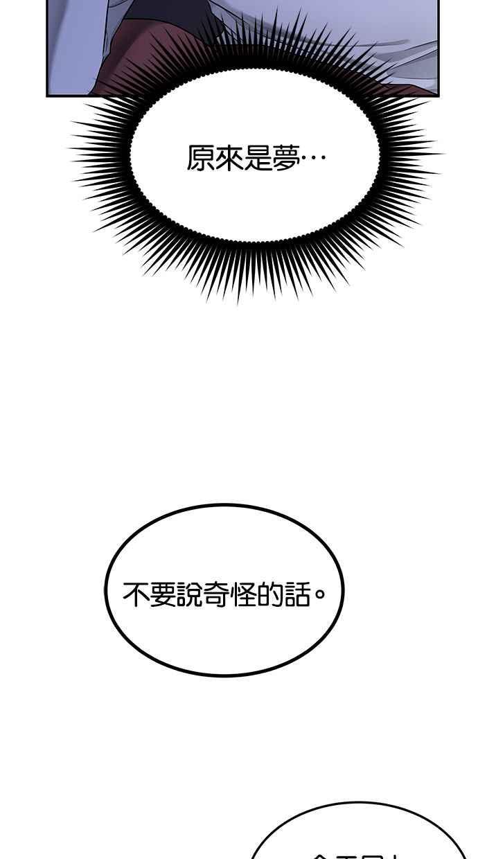 陷阱 第137话 第7页