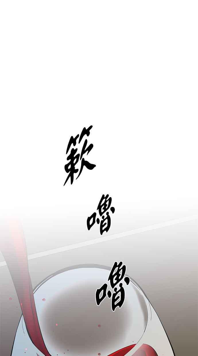 陷阱 第137话 第39页