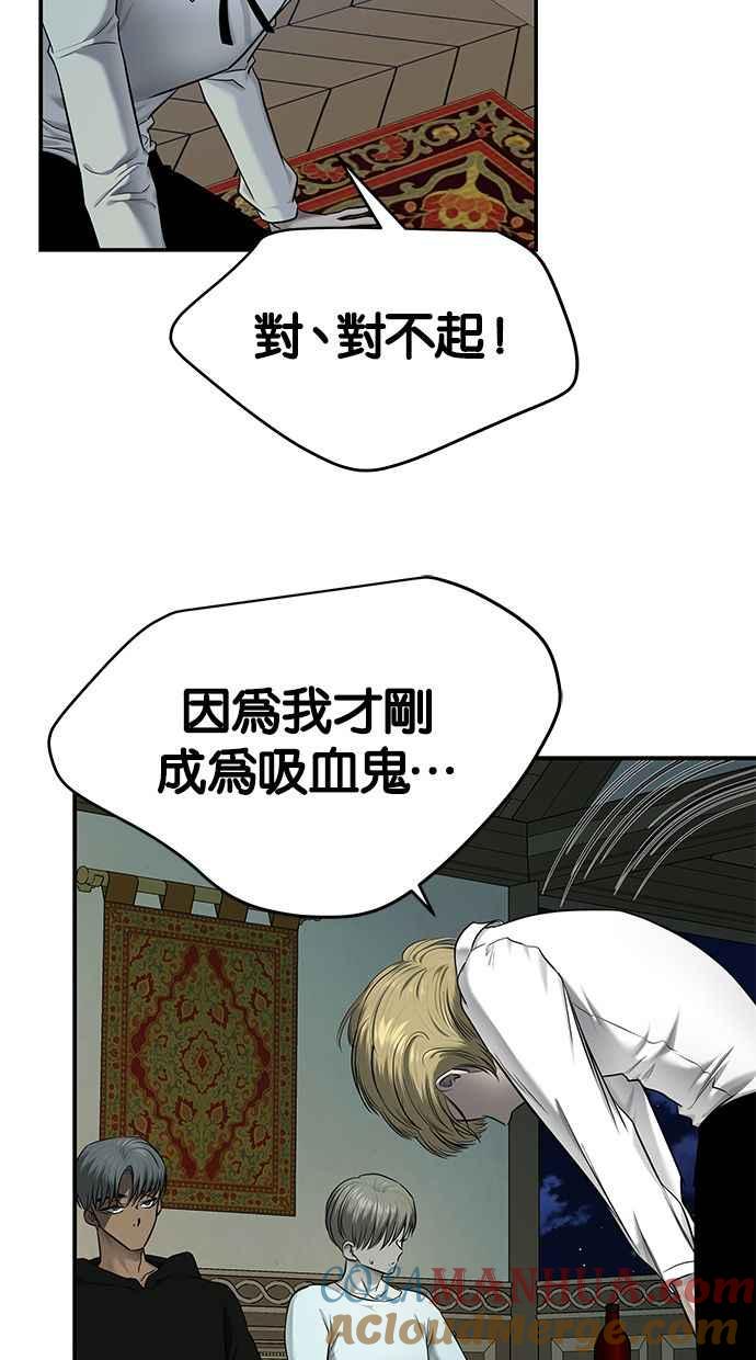 陷阱 第137话 第65页