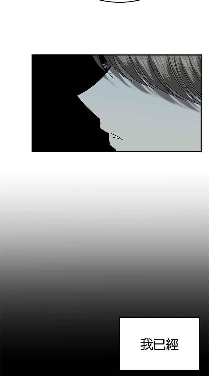 陷阱 第137话 第52页