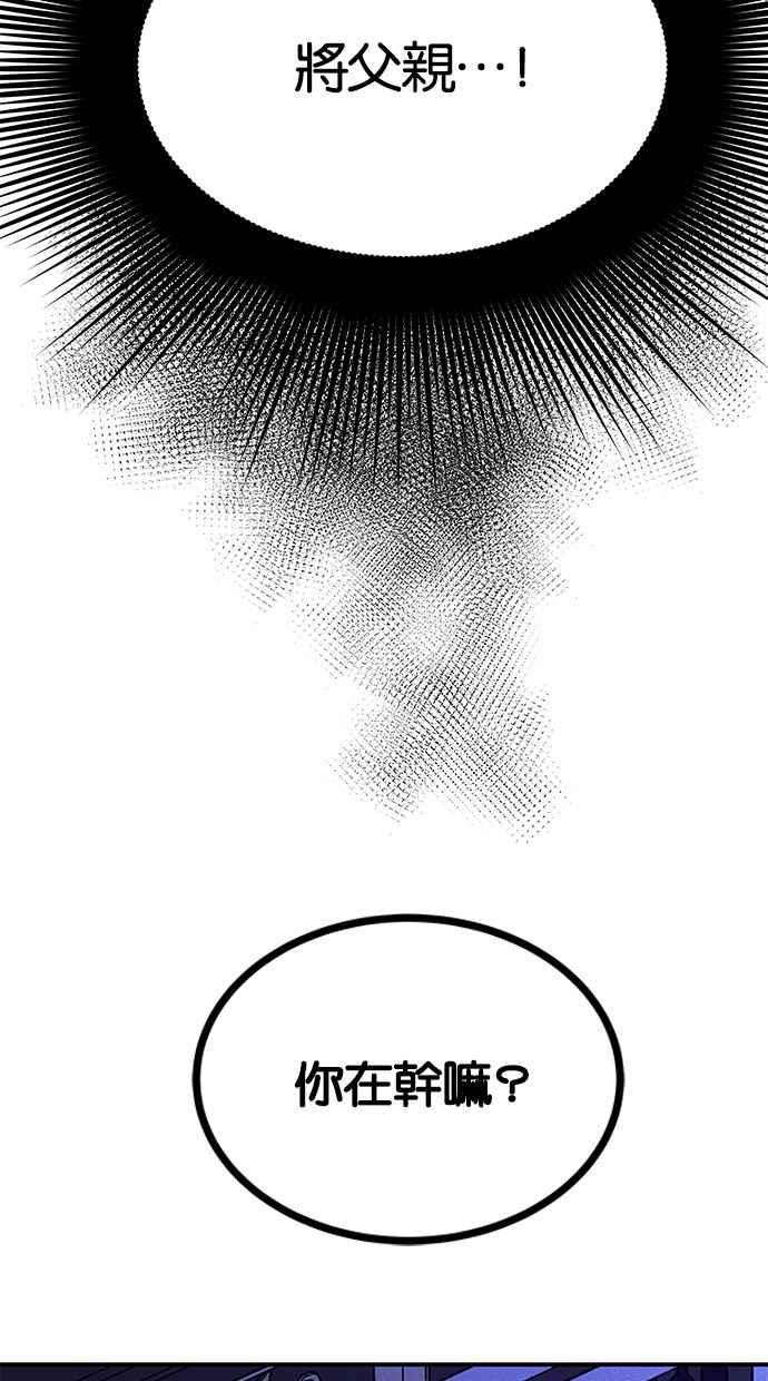 陷阱 第137话 第26页
