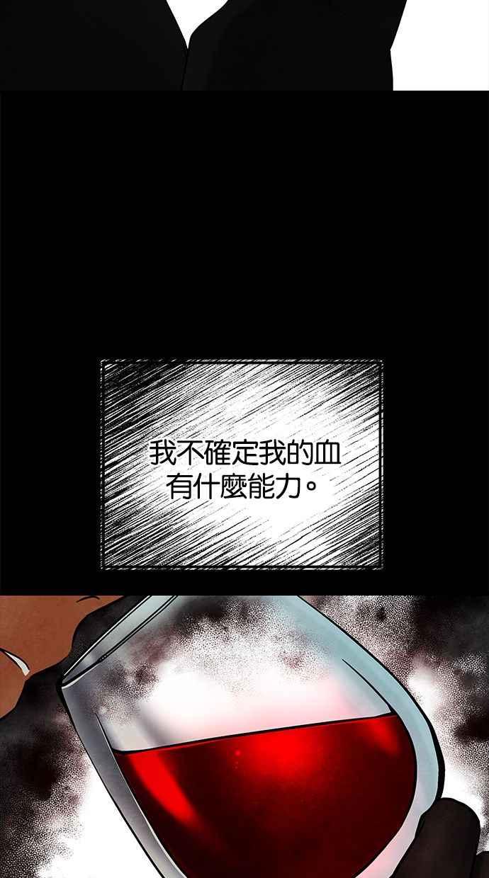 陷阱 第137话 第58页