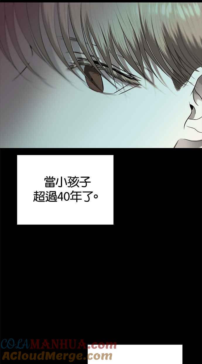 陷阱 第137话 第53页