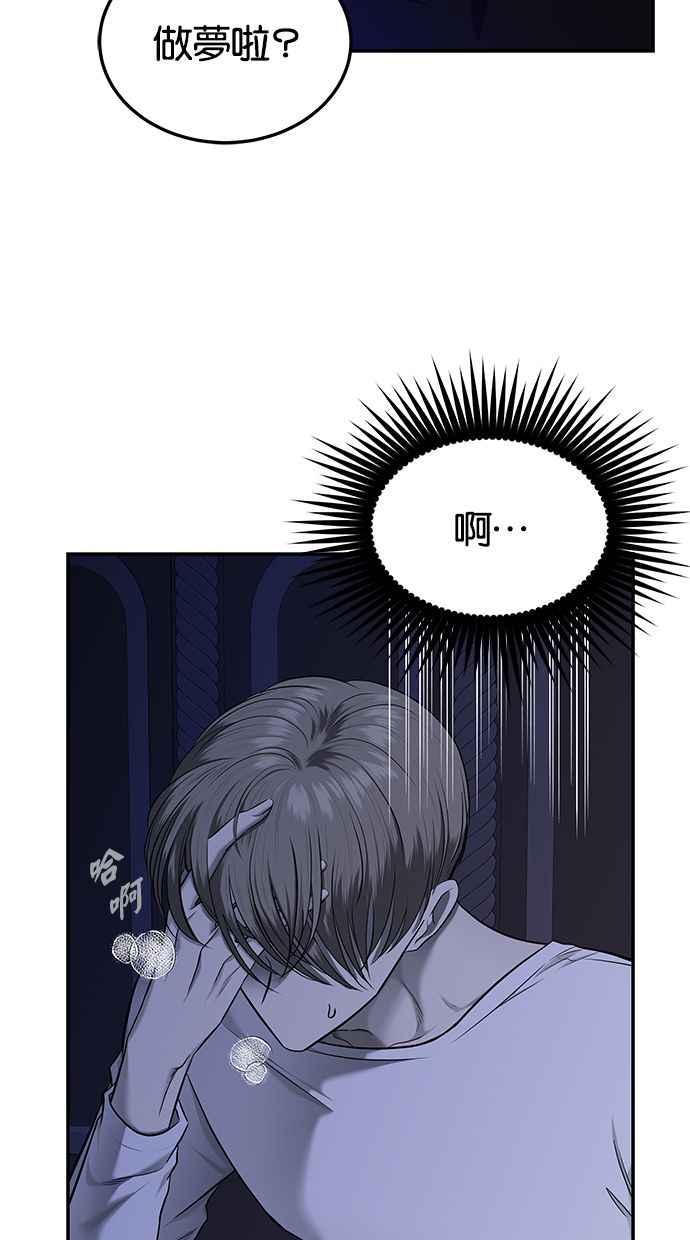 陷阱 第137话 第6页