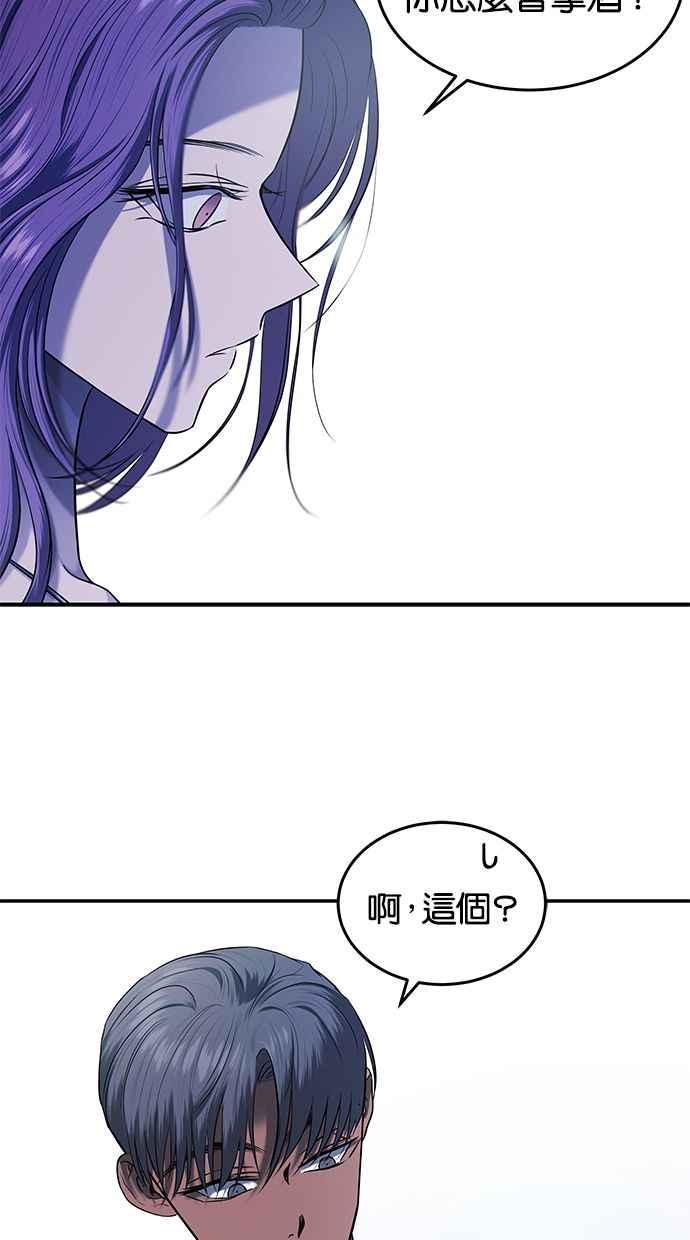 陷阱 第137话 第30页