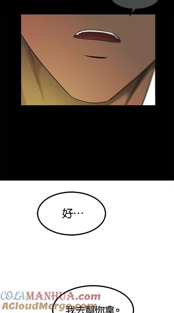 陷阱 第137话 第17页