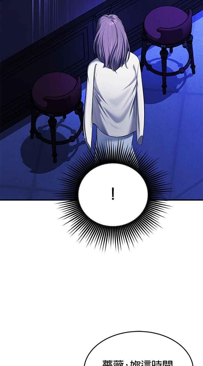 陷阱 第137话 第28页