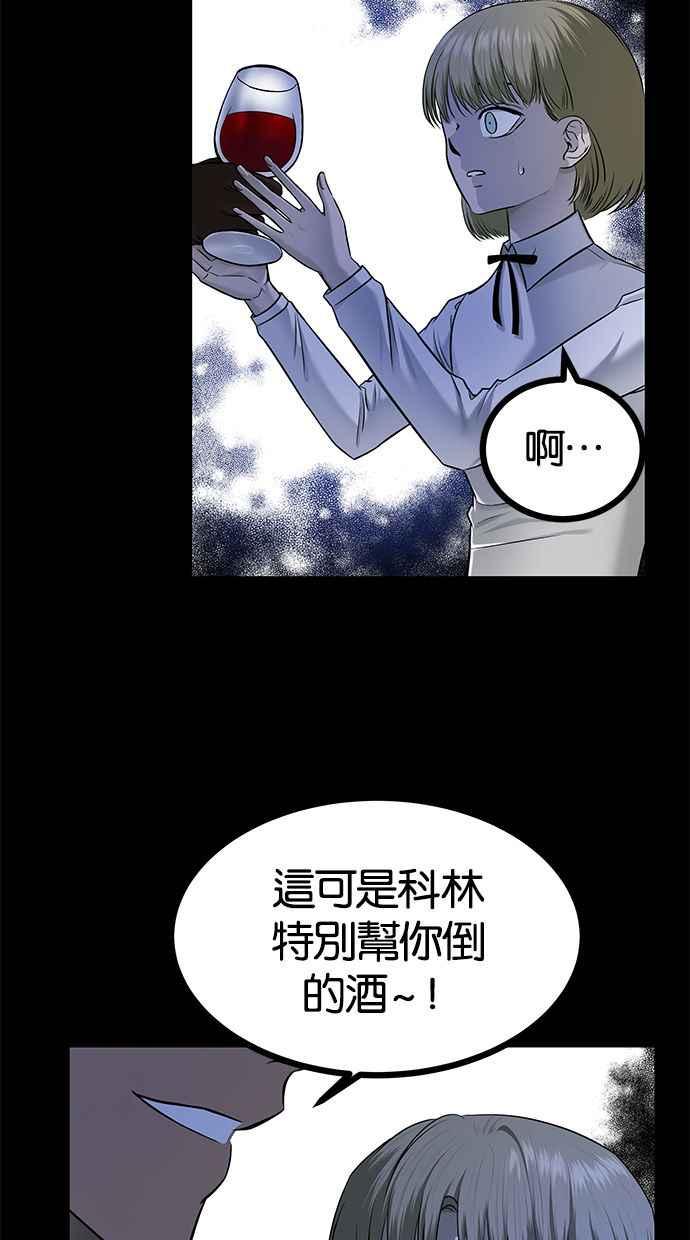 陷阱 第137话 第72页