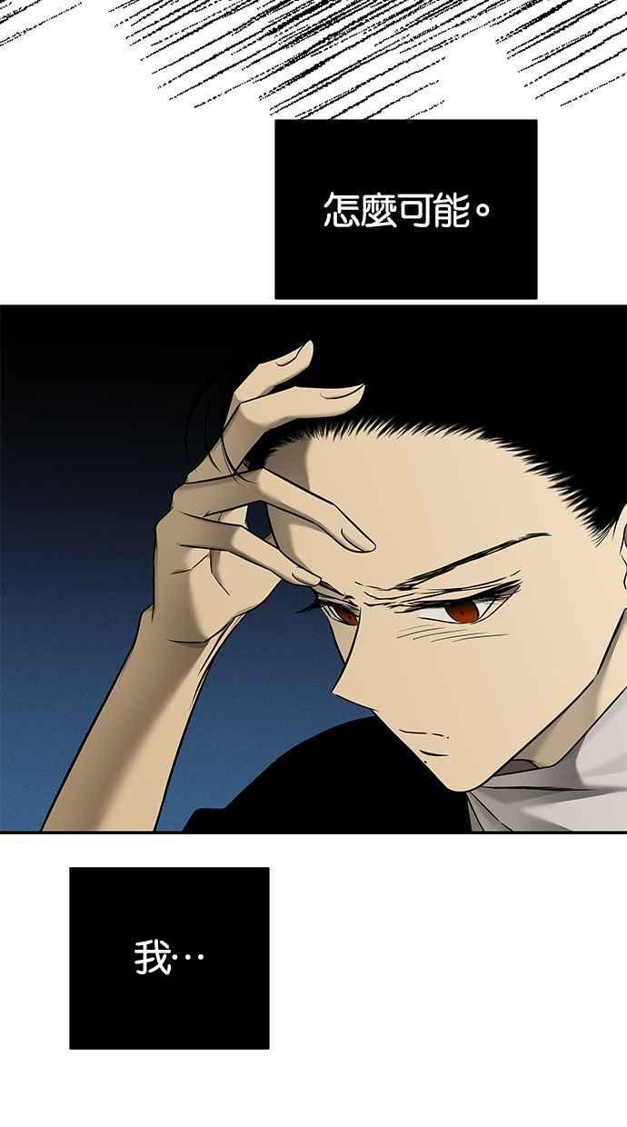陷阱 第138话 第60页