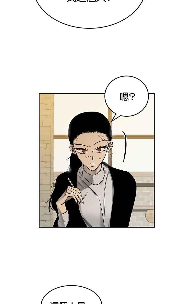 陷阱 第138话 第50页