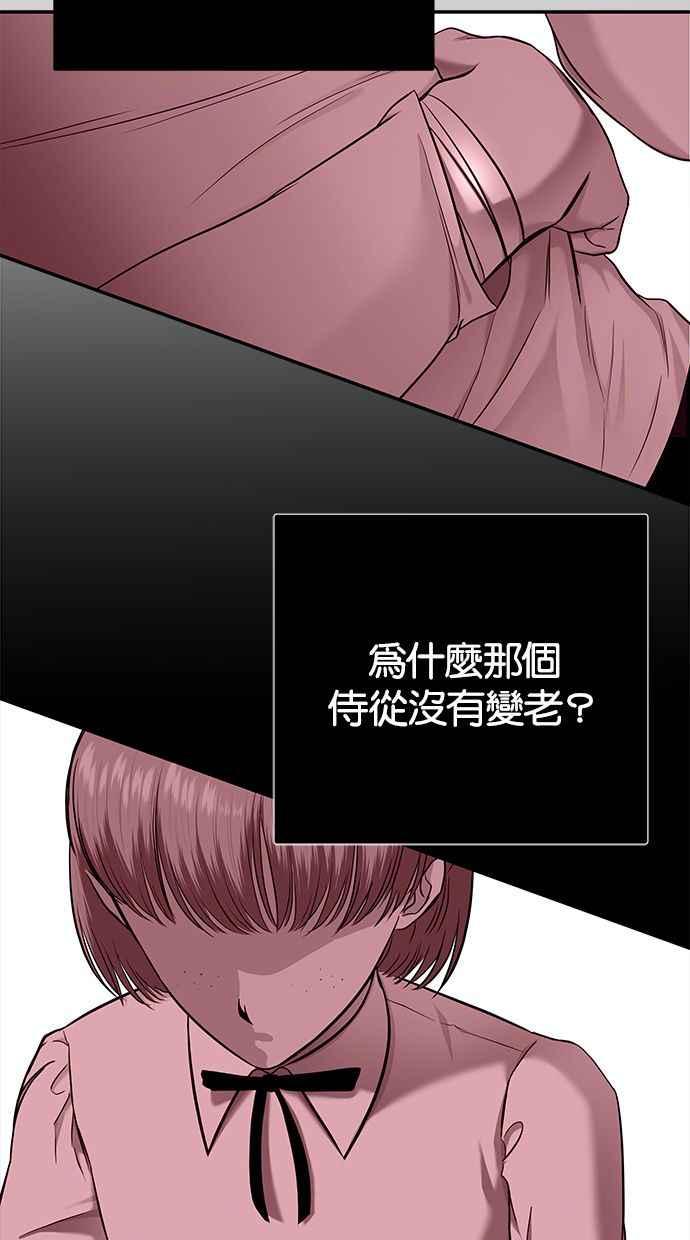 陷阱 第138话 第26页