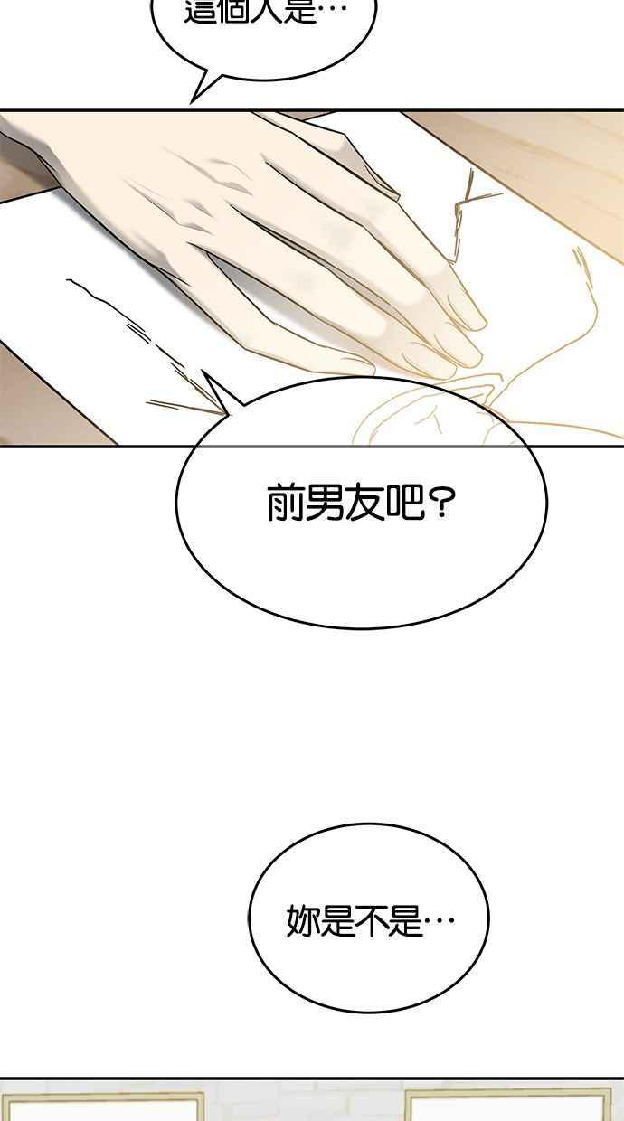陷阱 第138话 第51页