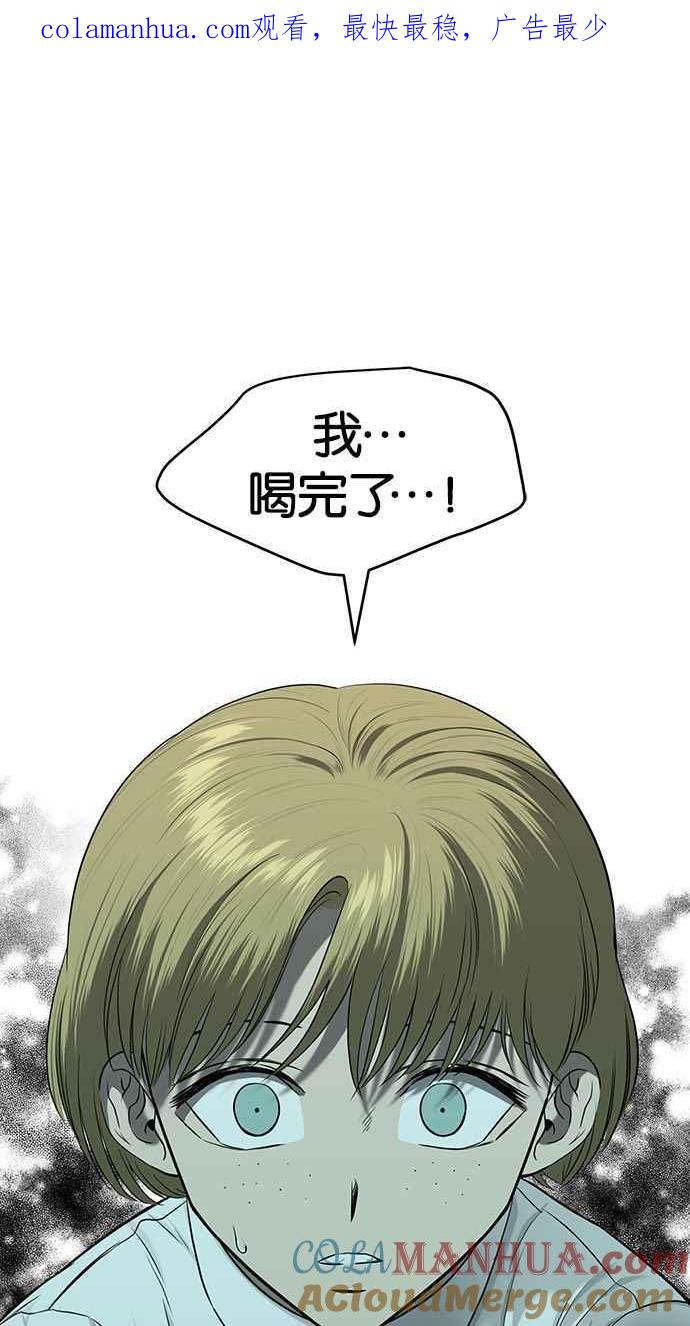 陷阱 第138话 第1页