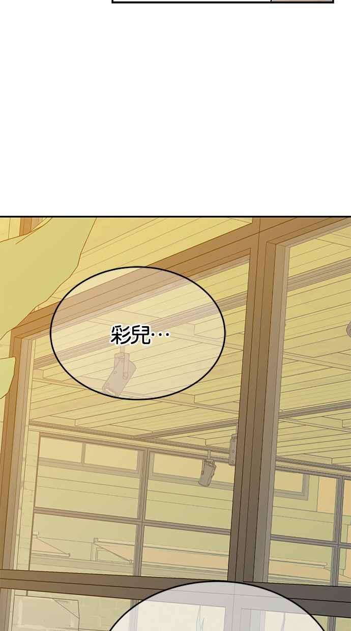 陷阱 第138话 第66页