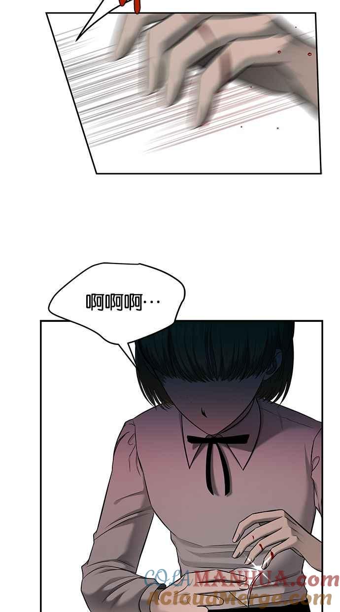 陷阱 第138话 第22页