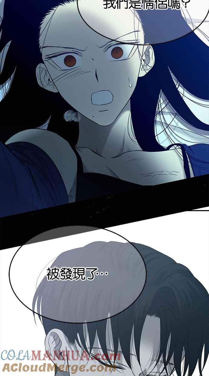 陷阱 第138话 第58页