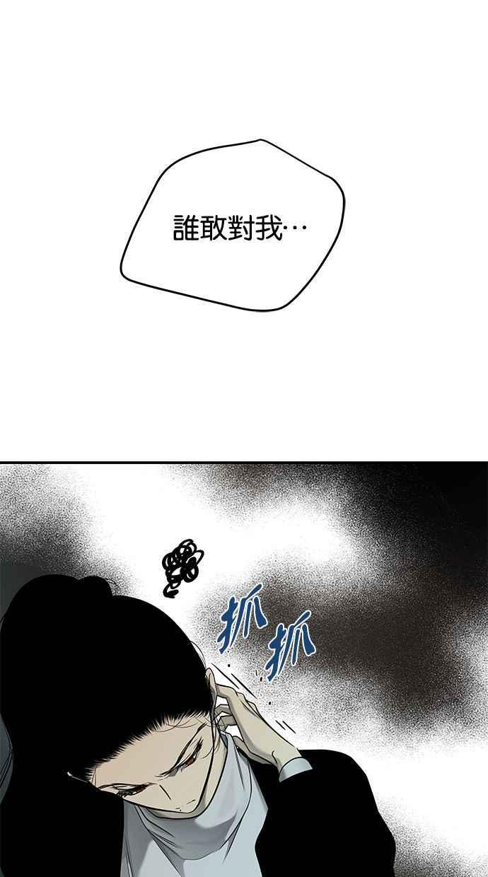 陷阱 第138话 第75页