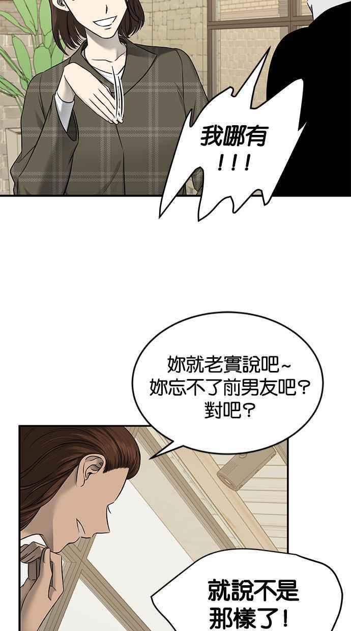 陷阱 第138话 第56页