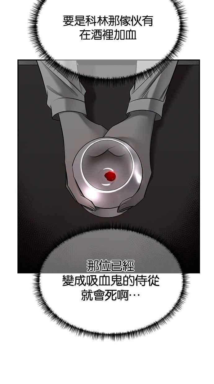 陷阱 第138话 第20页