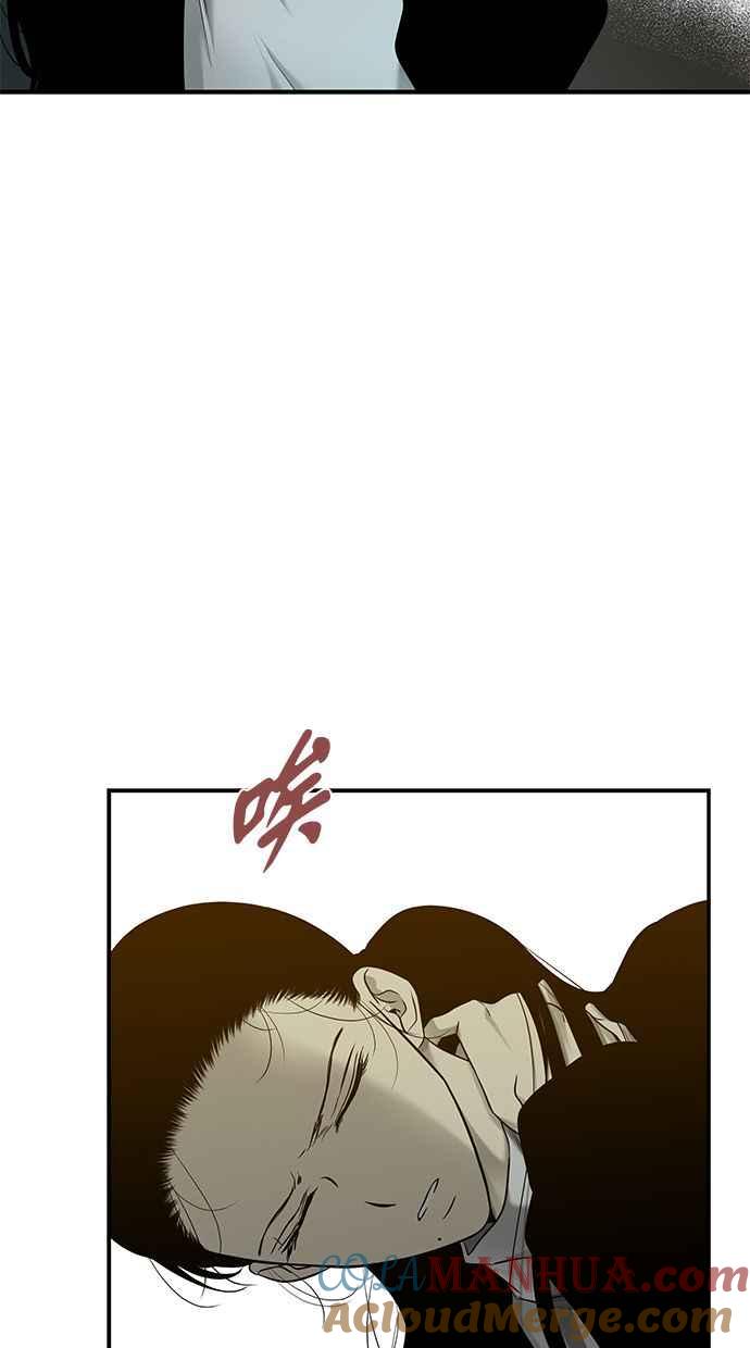 陷阱 第138话 第76页
