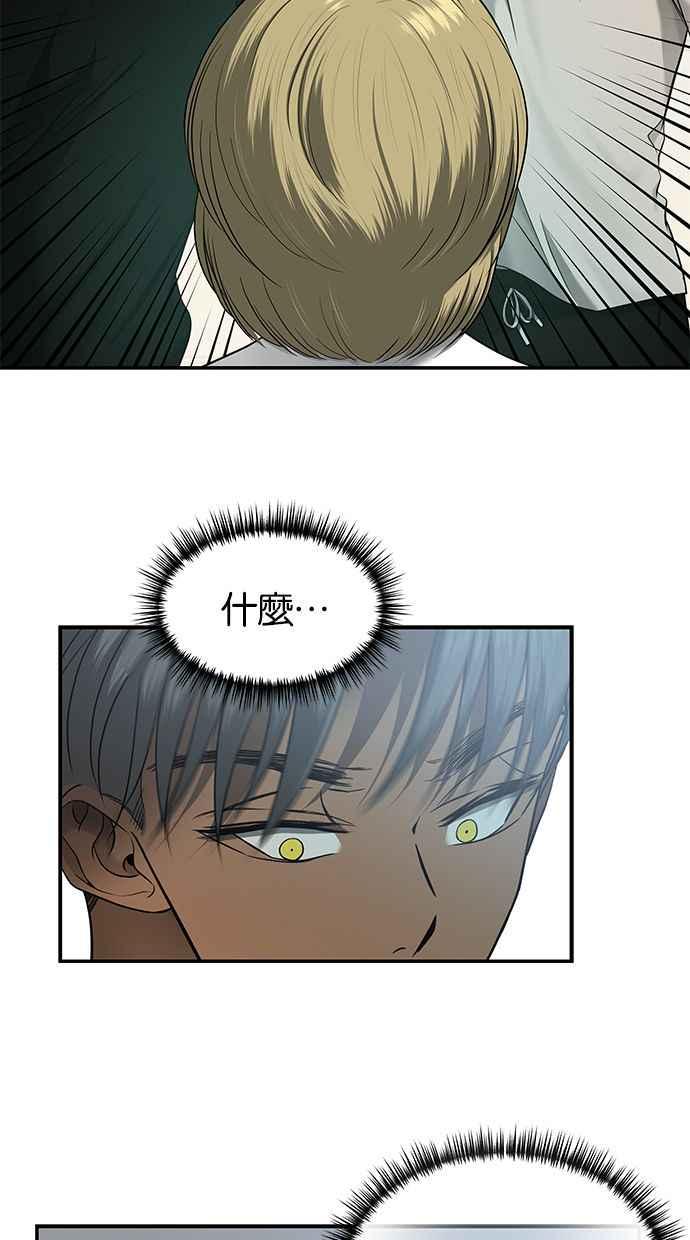 陷阱 第138话 第5页