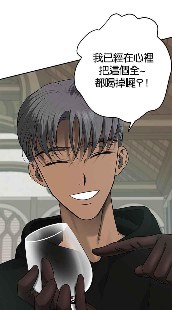 陷阱 第138话 第12页